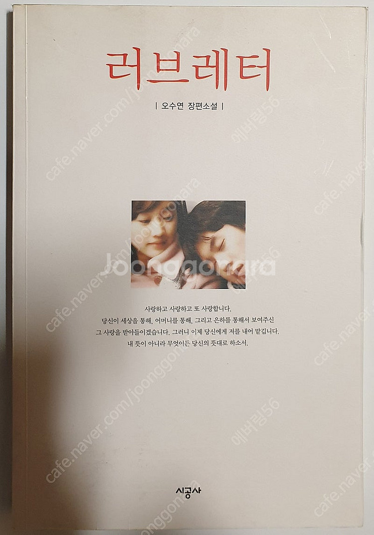 김용택시인 도깨비 시집+러브레터 소설책--4