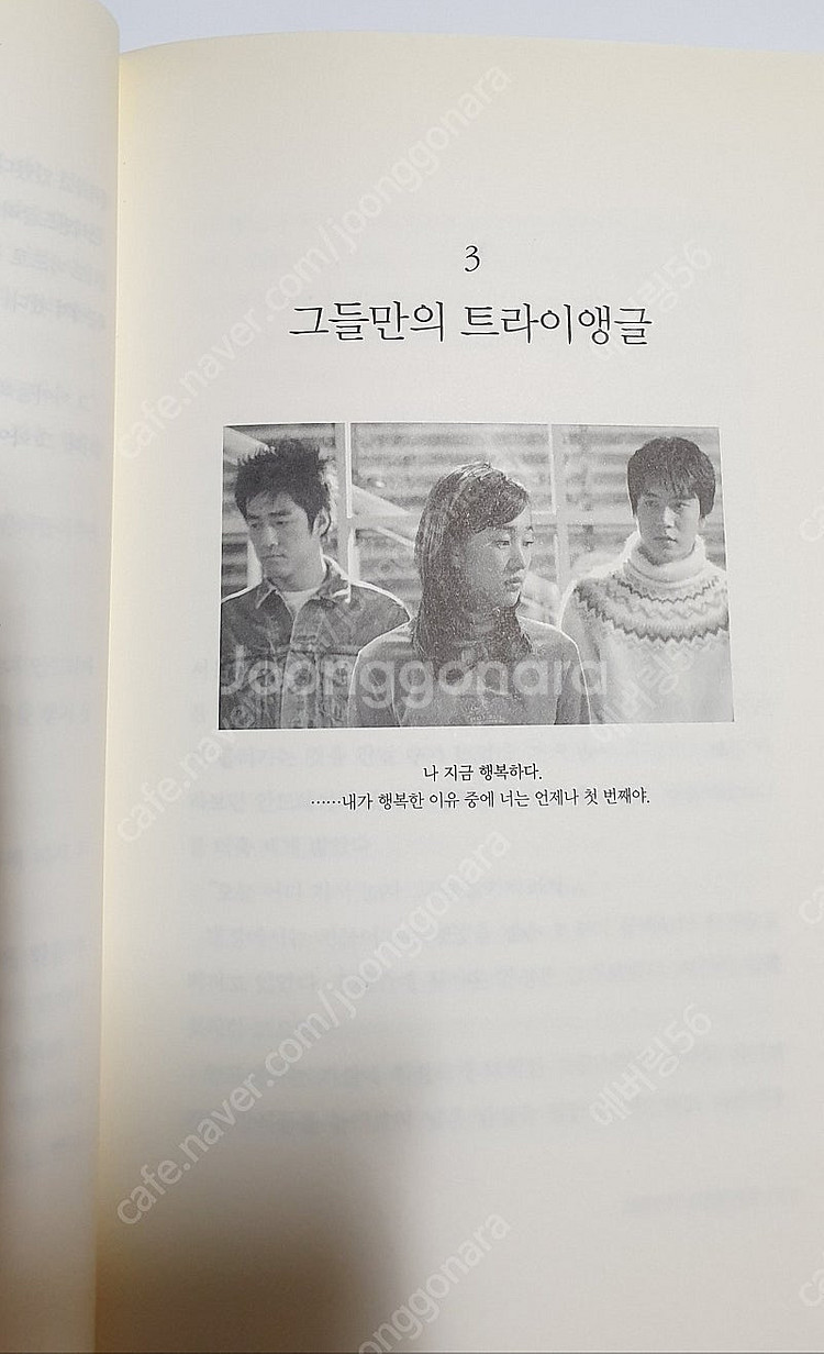 김용택시인 도깨비 시집+러브레터 소설책--5