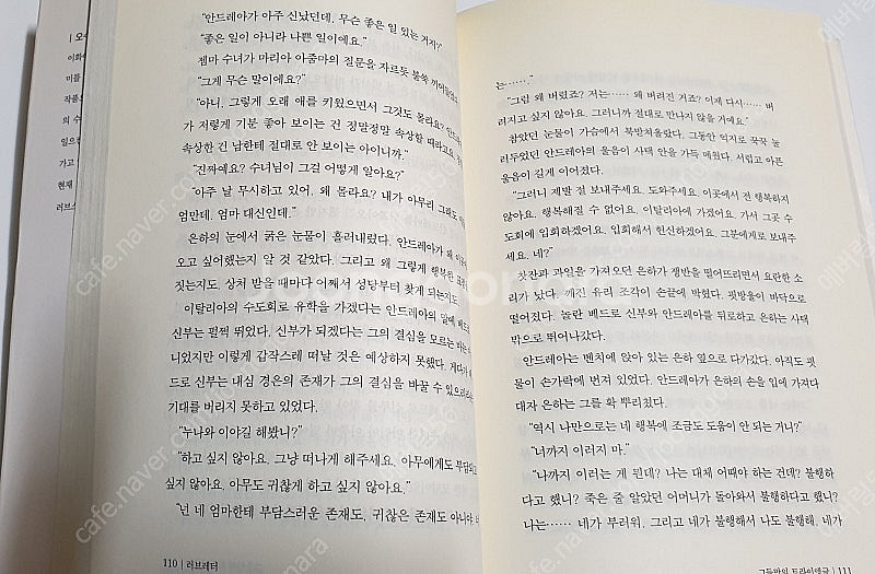 김용택시인 도깨비 시집+러브레터 소설책--6