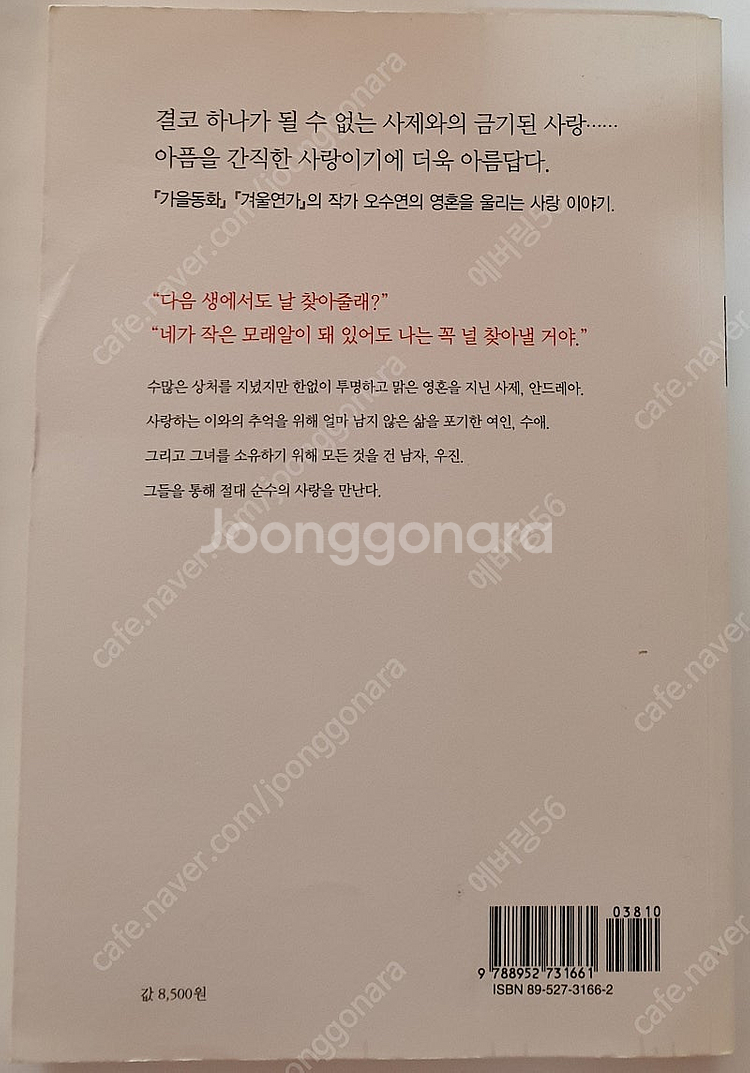 김용택시인 도깨비 시집+러브레터 소설책--7