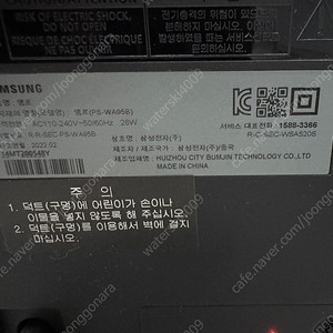 삼성사운드바 HW-Q950A 리어스피커스탠드포함