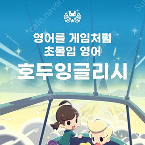 호두 잉글리시 평생이용권 pc 버전 + 리더스북 48권 + 스타트팩 + 마이크