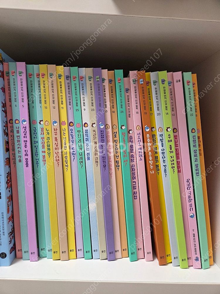 웅진 한걸음 먼저 인성 철학--0