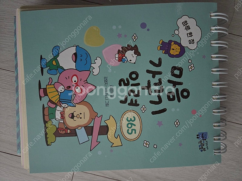 웅진 한걸음 먼저 인성 철학--1