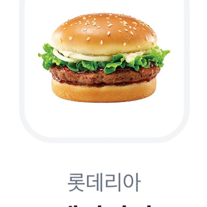 롯데리아 데리버거