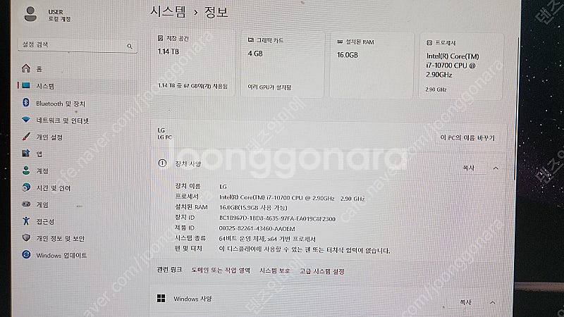 LG컴퓨터 B80GV i7-10700 정품 윈도우11 ...--5