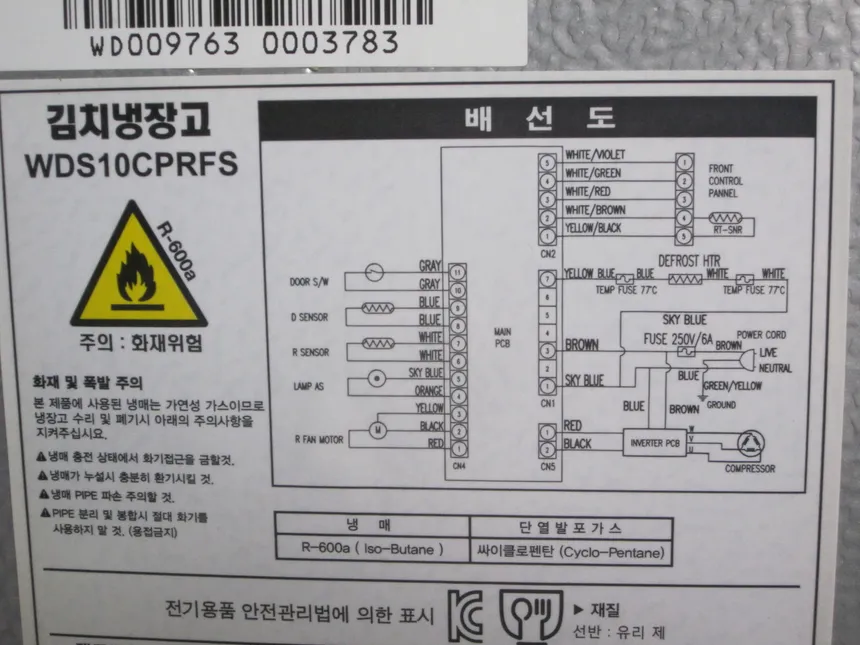 (고장) 딤채 김치 냉장고 102리터 WDS10CPRFS 증발기 고장 전원 및 컴프레셔 작동됨 (택배 불가) 이미지