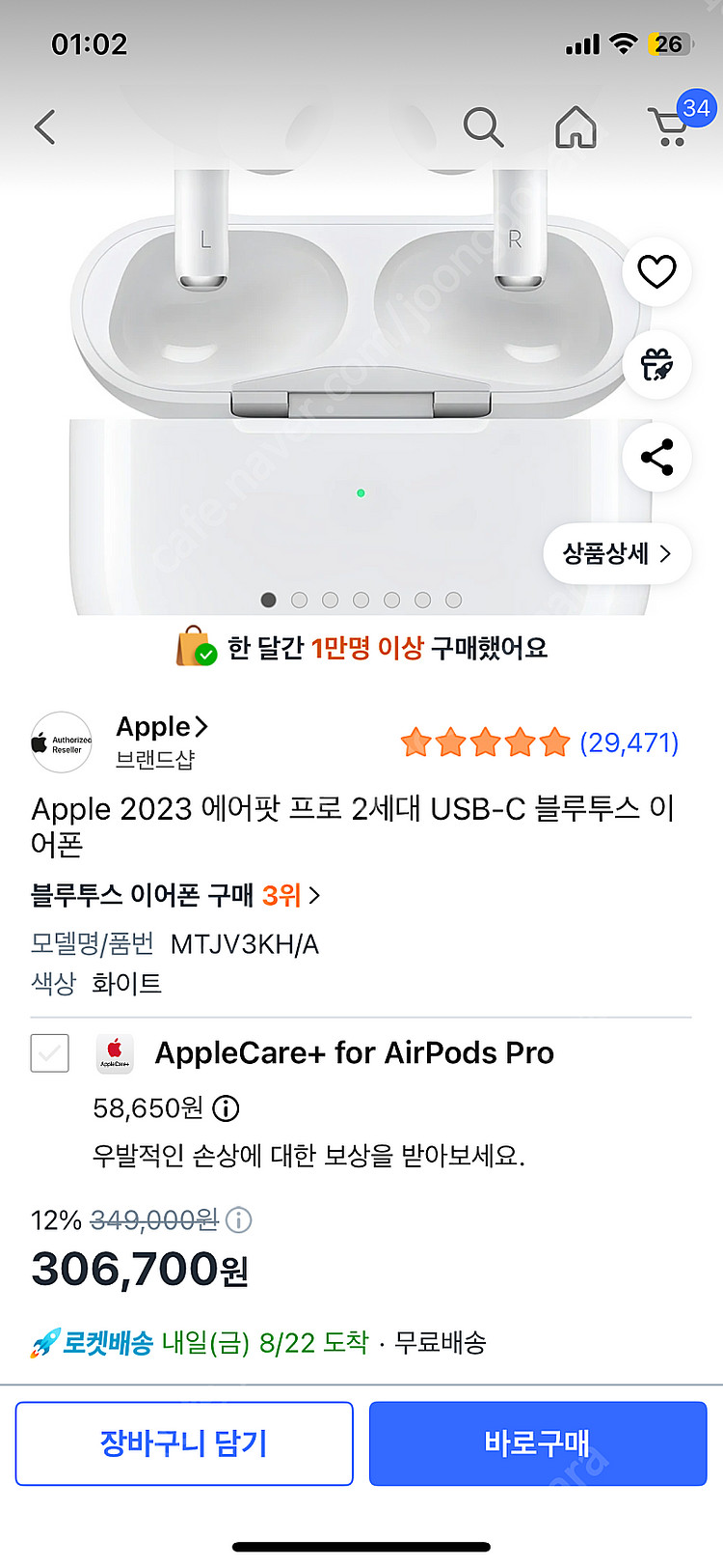 에어팟프로2 미개봉 새상품--0