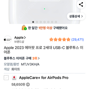 에어팟프로2 미개봉 새상품