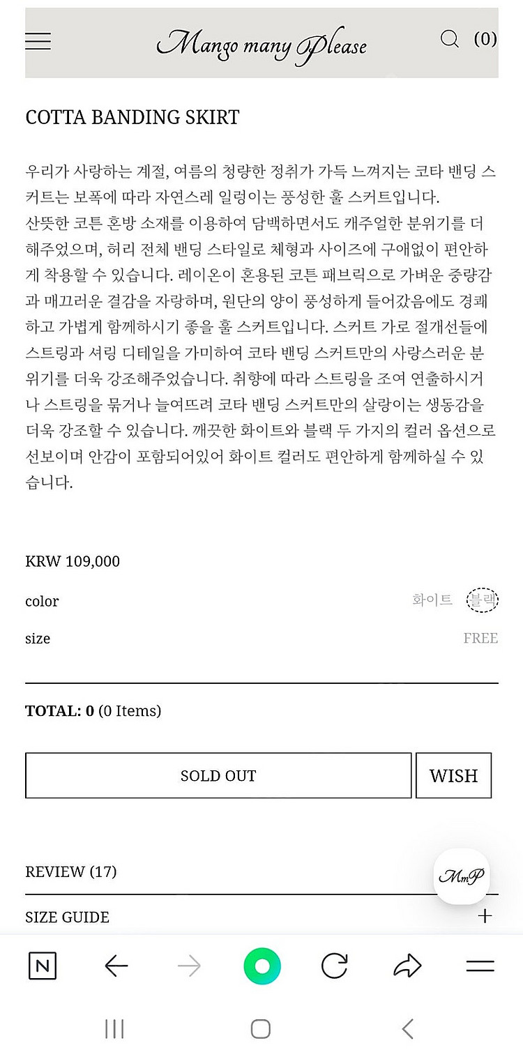 망고매니플리즈 스커트/시어셔츠 일괄--5