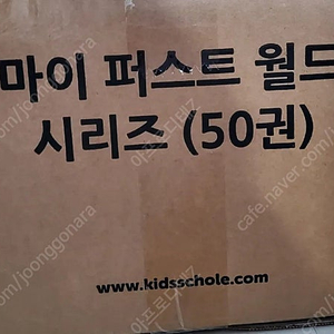 키즈스콜레 마이퍼스트월드 최신미개봉-택포함(네고거절)
