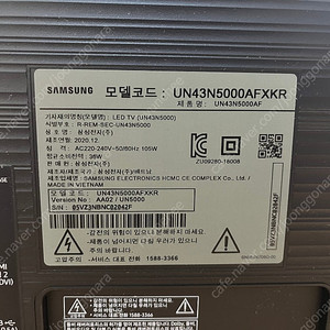 1. 삼성 LED TV UN43N5000AFXKR