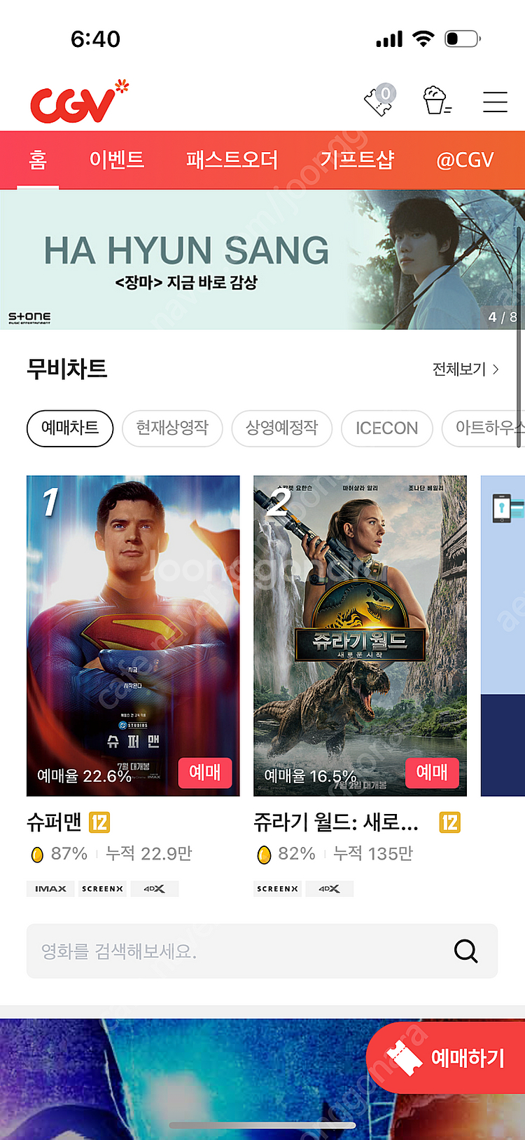 Cgv 인당 8,500원 2인기준 판매합니다!--0