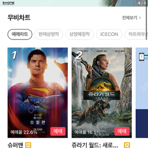 Cgv 인당 8,500원 2인기준 판매합니다!