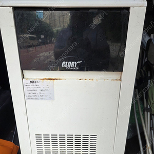 아쿠아글로리 제빙기