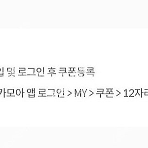카모아 렌터카 7천원 할인쿠폰 ~ 천원