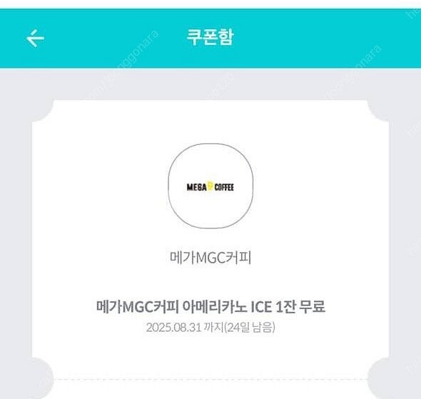 빕스 1만원 할인쿠폰(3천)롯데리아 데리버거(2300)...--0