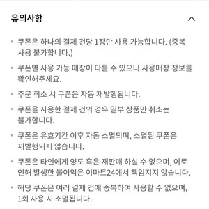 이마트24 5천원권(9/13) 4200원에 팝니다.