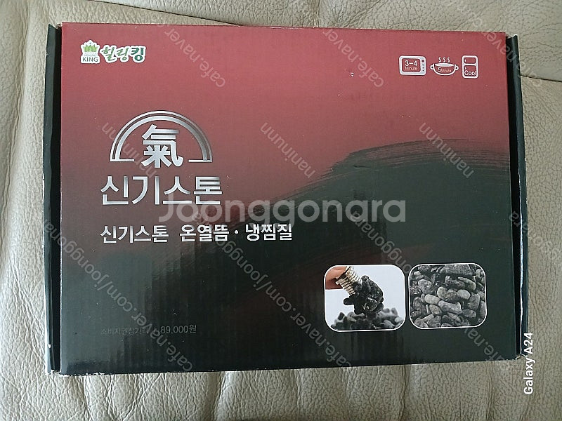 새제품 힐링킹 신기스톤 온찜질 온열뜸 냉찜질팩--0
