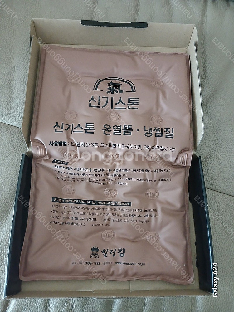 새제품 힐링킹 신기스톤 온찜질 온열뜸 냉찜질팩--4