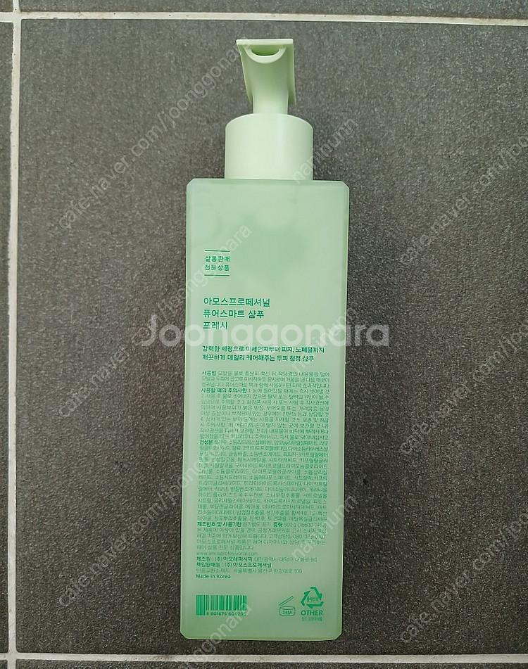 아모스 02퓨어 스마트샴푸 프레쉬 500g--2