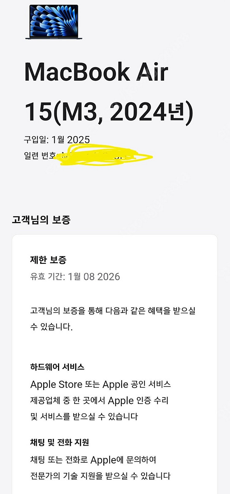 맥북에어M3 15인치 16/512 키보드고장--5