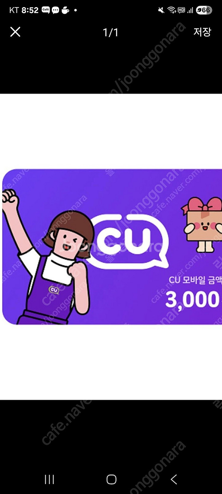 cu편의점3000원권--0