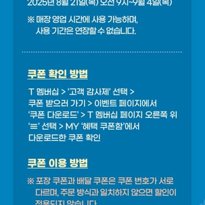 도미노피자 포장 60% , 배달 50% 중 선택 3000원