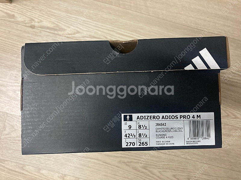 아디다스 아디오스 프로4 270 동마에디션--1
