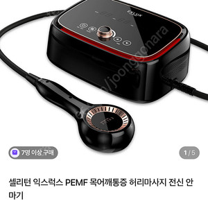 익스럭스 셀리턴