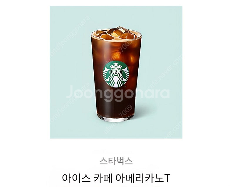 스타벅스 아이스 카페 아메리카노T--0