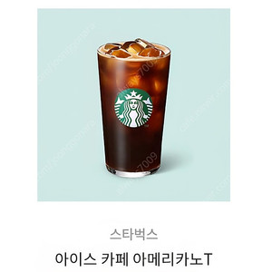 스타벅스 아이스 카페 아메리카노T