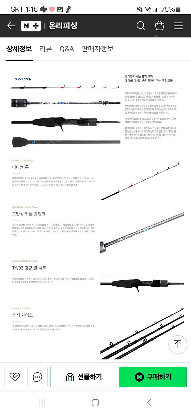 리비에라홈볼트아에르tt 1502 낚시대 팔아요--1