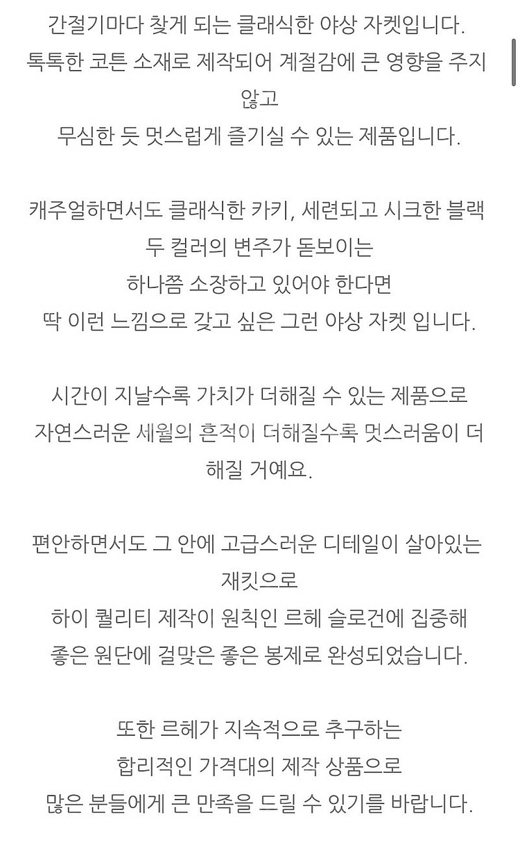 르헤 lehye 클래식 야상자켓 블랙--2