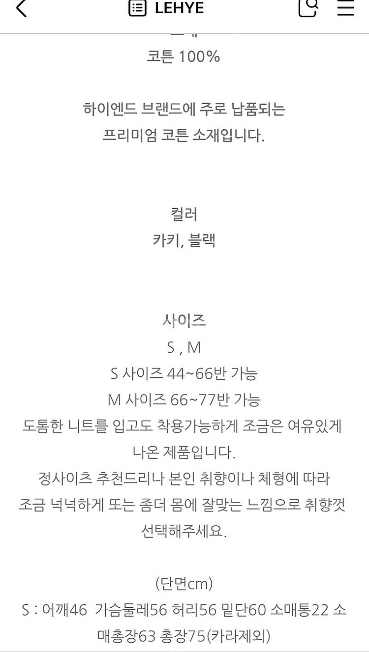 르헤 lehye 클래식 야상자켓 블랙--3