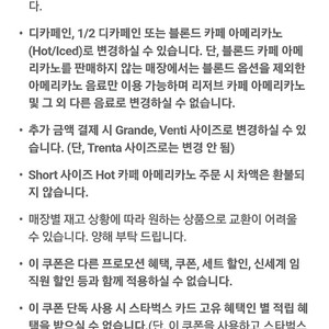 스타벅스 아메리카노 tall