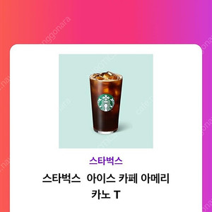 스타벅스 아메리카노 Tall
