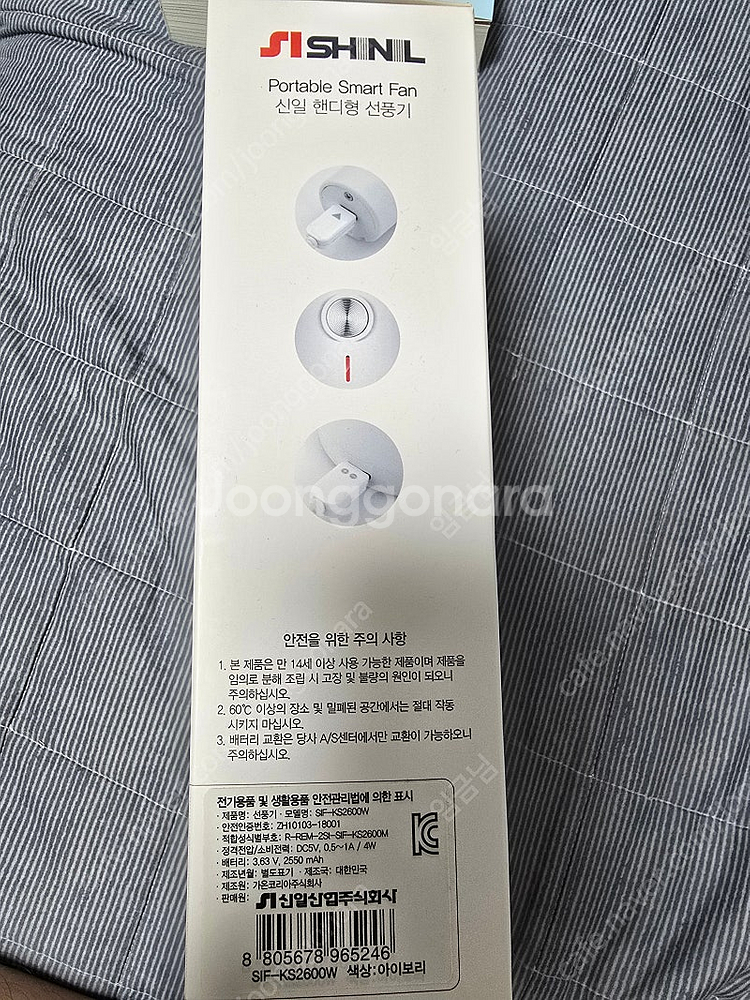 (급처) 각종 무선 핸디 선풍기 3종입니다(금액 추가내...--5
