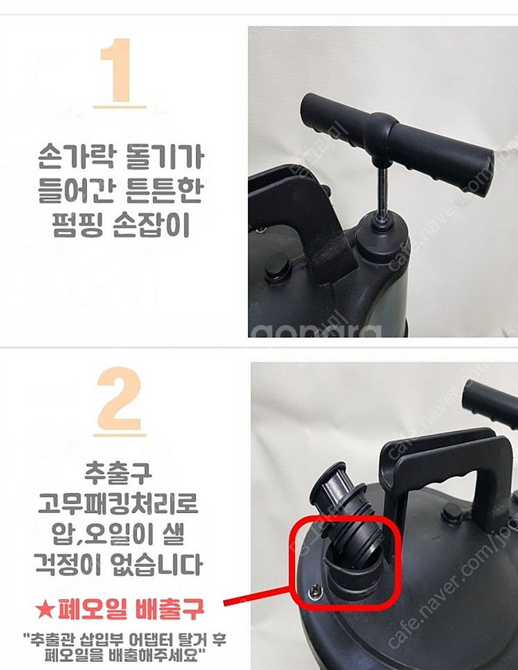 9L 엔진 오일 추출기 자가정비 오일교환 셀프--4