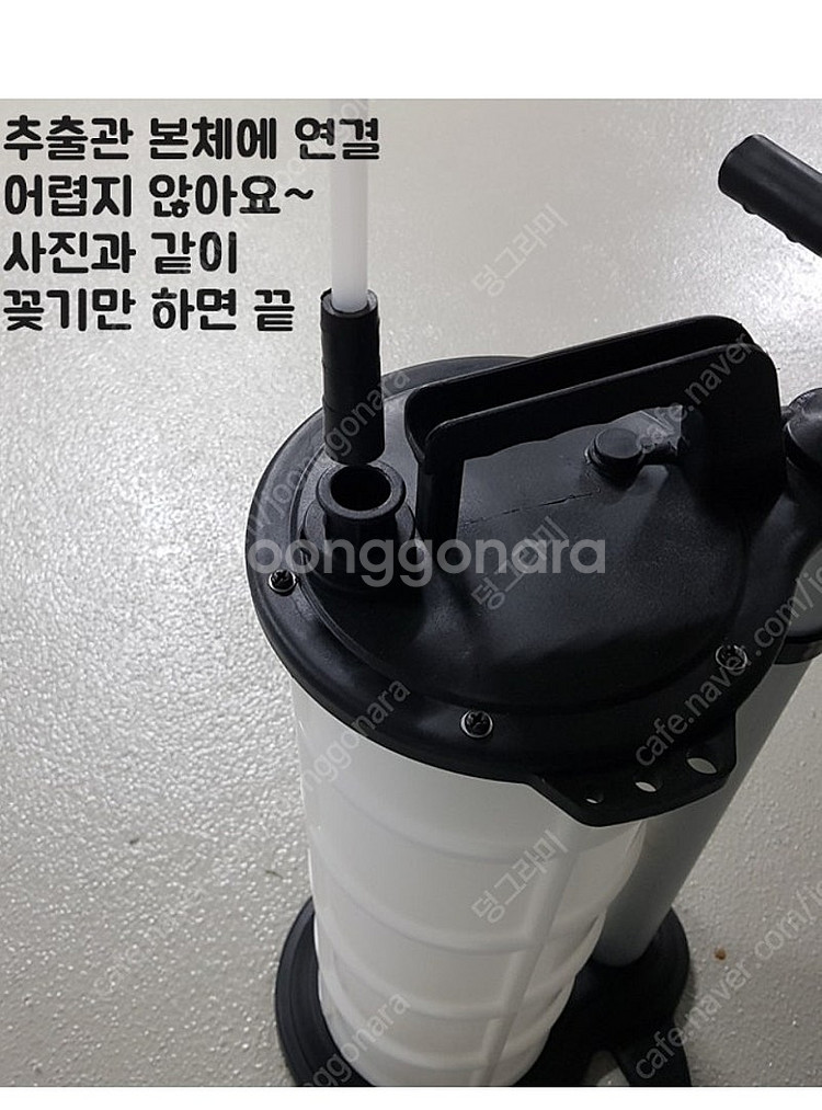 9L 엔진 오일 추출기 자가정비 오일교환 셀프--6