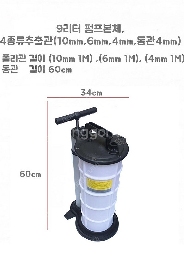 9L 엔진 오일 추출기 자가정비 오일교환 셀프--7