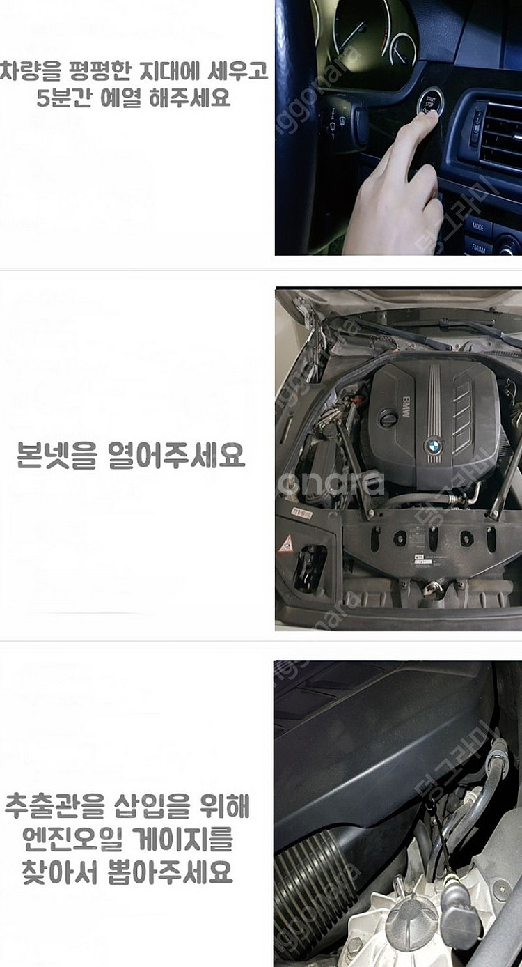 9L 엔진 오일 추출기 자가정비 오일교환 셀프--8