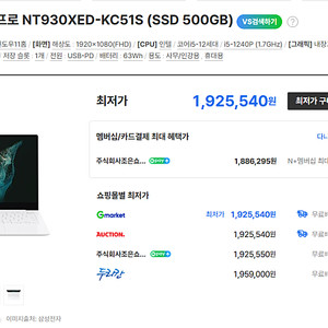 <급처>OLED선명한 화면,870g 13인치 가벼운 갤럭시북2프로 노트북(I5/램16/SSD512)