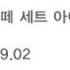스타벅스 땡스어라떼 카페라떼 2잔