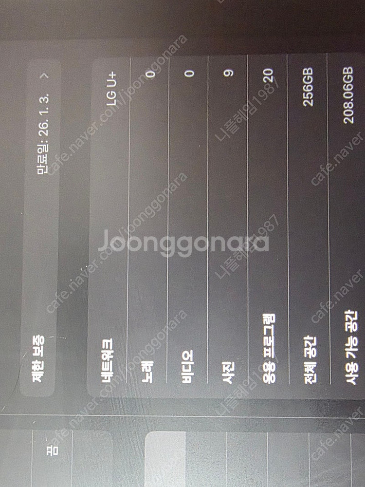 아이패드 미니7 256 셀룰러 스타라이트 판매--2