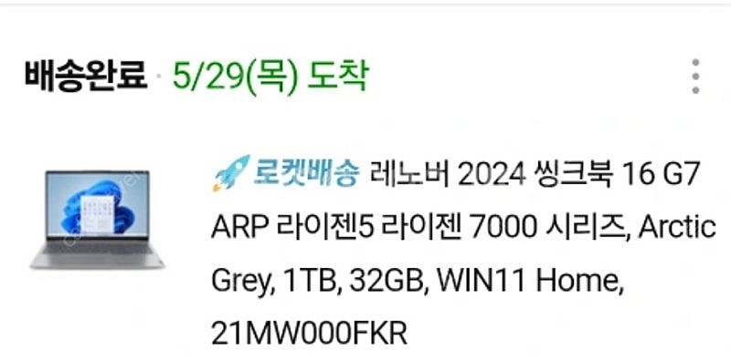 imation 노트북 ddr5-4800 16gb 메모리...--1