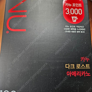 카누 다크미니 100T 개봉한 새제품