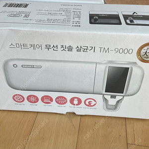 하이웰 스마트케어 TM-9000 무선칫솔살균기 이미지