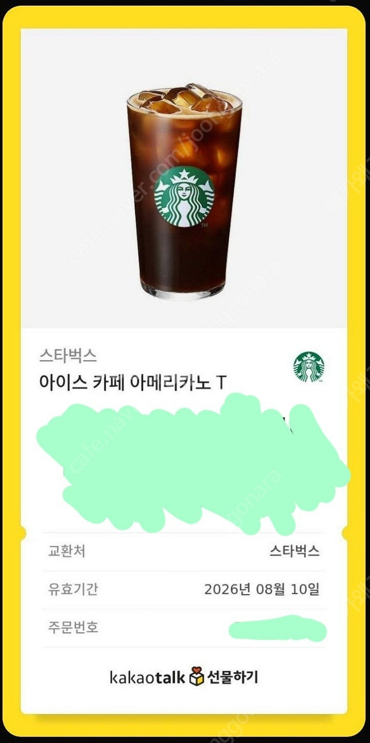 스타벅스 아이스 카페 아메리카노 T 사용기한 1년--0