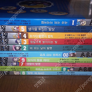 내일은 발명왕